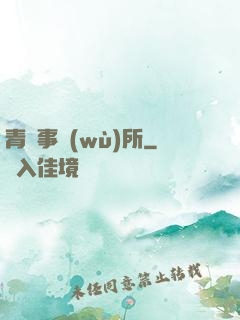 青葉事務(wù)所