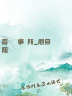 青葉靈異事務所