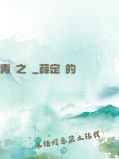 青蓮之巔