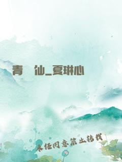 青蓮劍仙