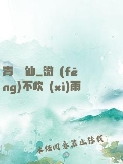 青蓮劍仙