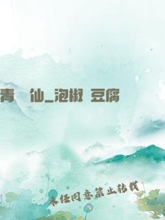 青蓮劍仙