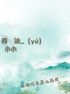 青蓮劍仙