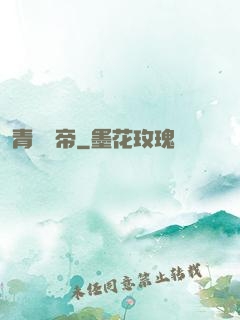 青蓮劍帝
