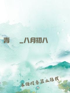 青蓮劍說