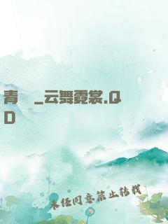 青龍鑒