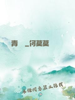 青龍鑒
