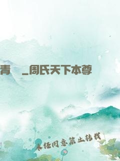 青龍鑒