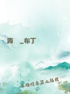 青龍鑒