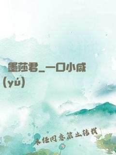 靜墨莎君