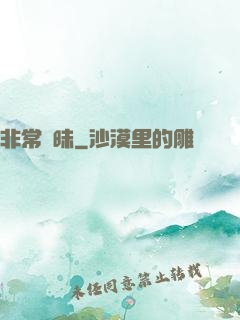 非常曖昧