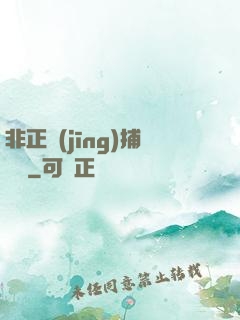 非正經(jīng)捕靈師