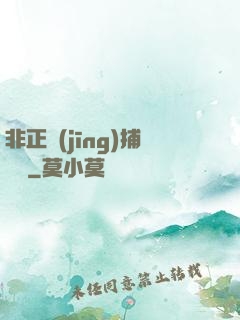 非正經(jīng)捕靈師