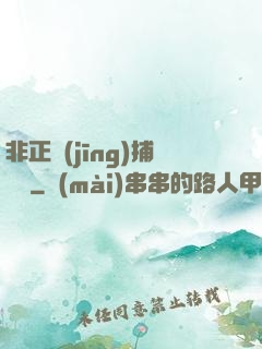 非正經(jīng)捕靈師