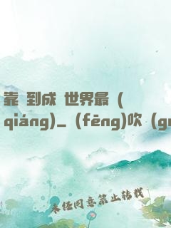 靠簽到成為世界最強(qiáng)