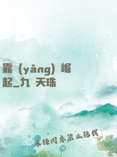 靠養(yǎng)豬崛起