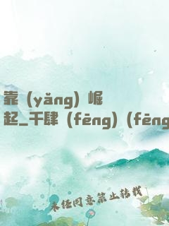 靠養(yǎng)豬崛起