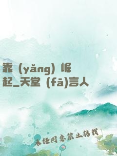 靠養(yǎng)豬崛起