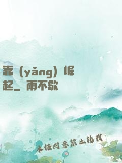 靠養(yǎng)豬崛起