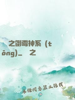 韓娛之倒霉神系統(tǒng)