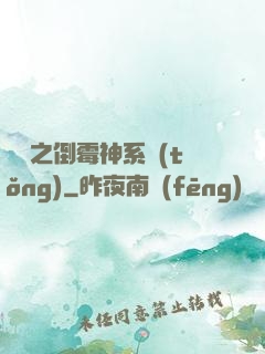 韓娛之倒霉神系統(tǒng)