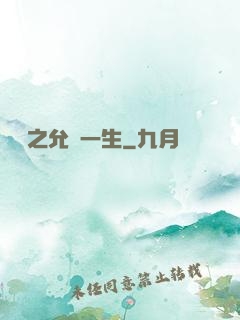 韓娛之允諾一生