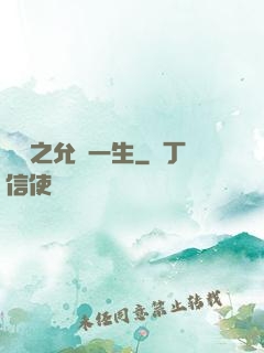 韓娛之允諾一生