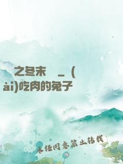 韓娛之冬末憂傷