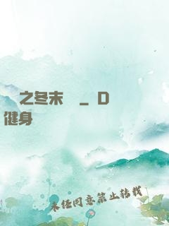 韓娛之冬末憂傷