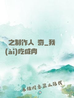 韓娛之制作人傳奇