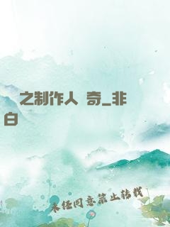 韓娛之制作人傳奇