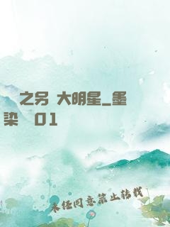 韓娛之另類大明星
