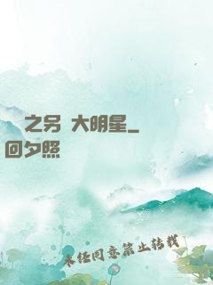 韓娛之另類大明星