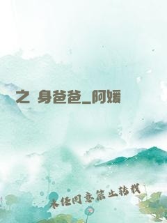 韓娛之單身爸爸