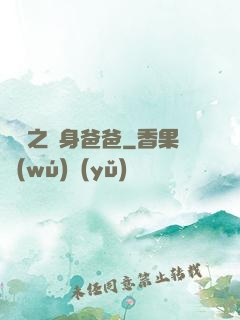 韓娛之單身爸爸