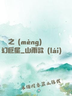 韓娛之夢(mèng)幻巨星