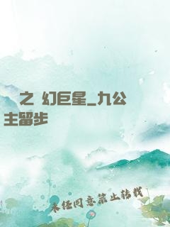 韓娛之夢幻巨星