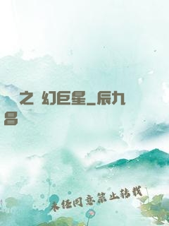 韓娛之夢幻巨星