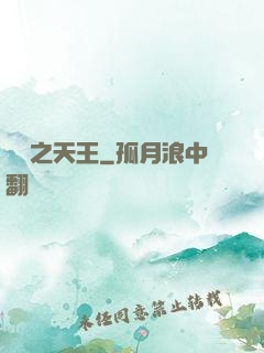 韓娛之天王