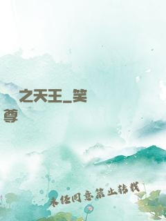 韓娛之天王