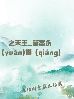 韓娛之天王