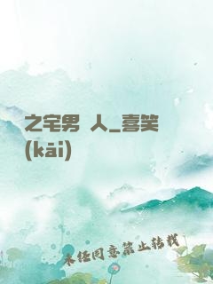 韓娛之宅男藝人
