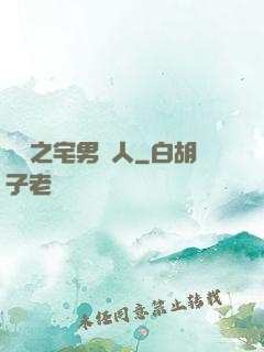 韓娛之宅男藝人