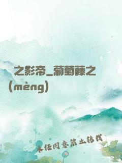 韓娛之影帝