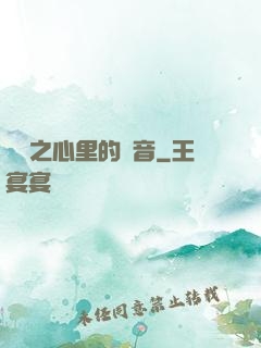 韓娛之心里的聲音