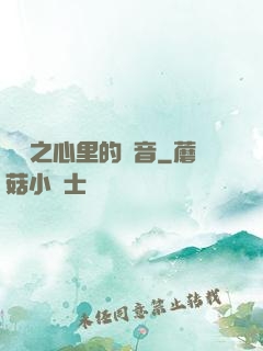 韓娛之心里的聲音