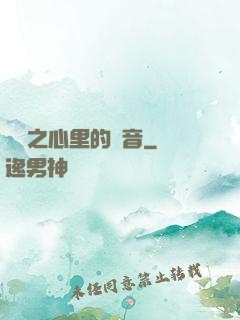 韓娛之心里的聲音