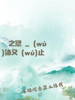 韓娛之悠閑