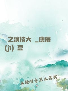 韓娛之演技大師
