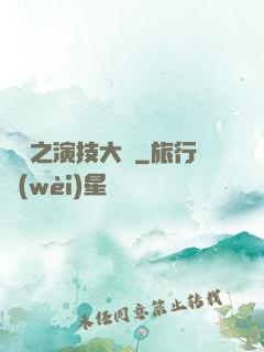 韓娛之演技大師